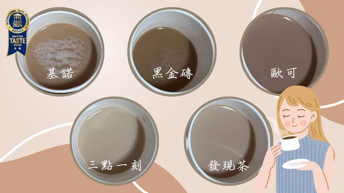 黑糖奶茶推薦